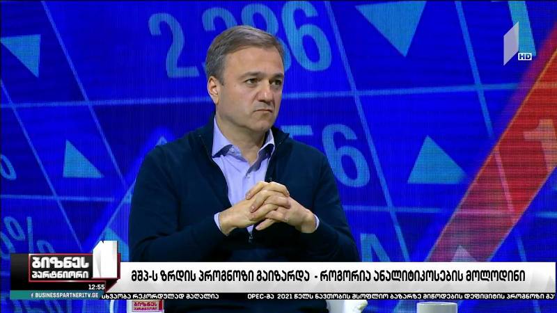 ეკონომიკური ზრდის პროგნოზი გაიზარდა - როგორია ანალიტიკოსთა მოლოდინები?