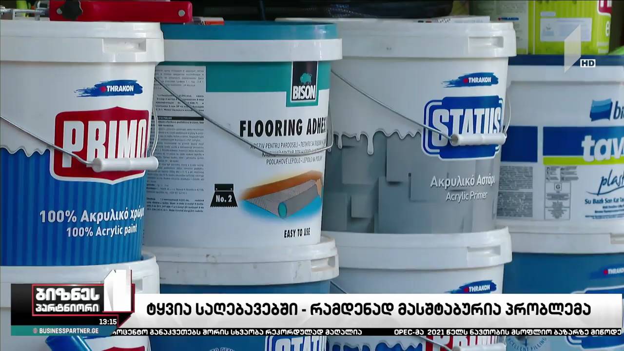 ტყვიის შემცველობა საღებავში - რამდენად მასშტაბურია პრობლემა?