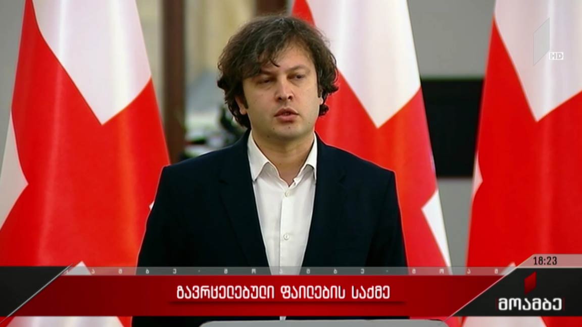 გავრცელებული ფაილების საქმე - გამოხმაურება