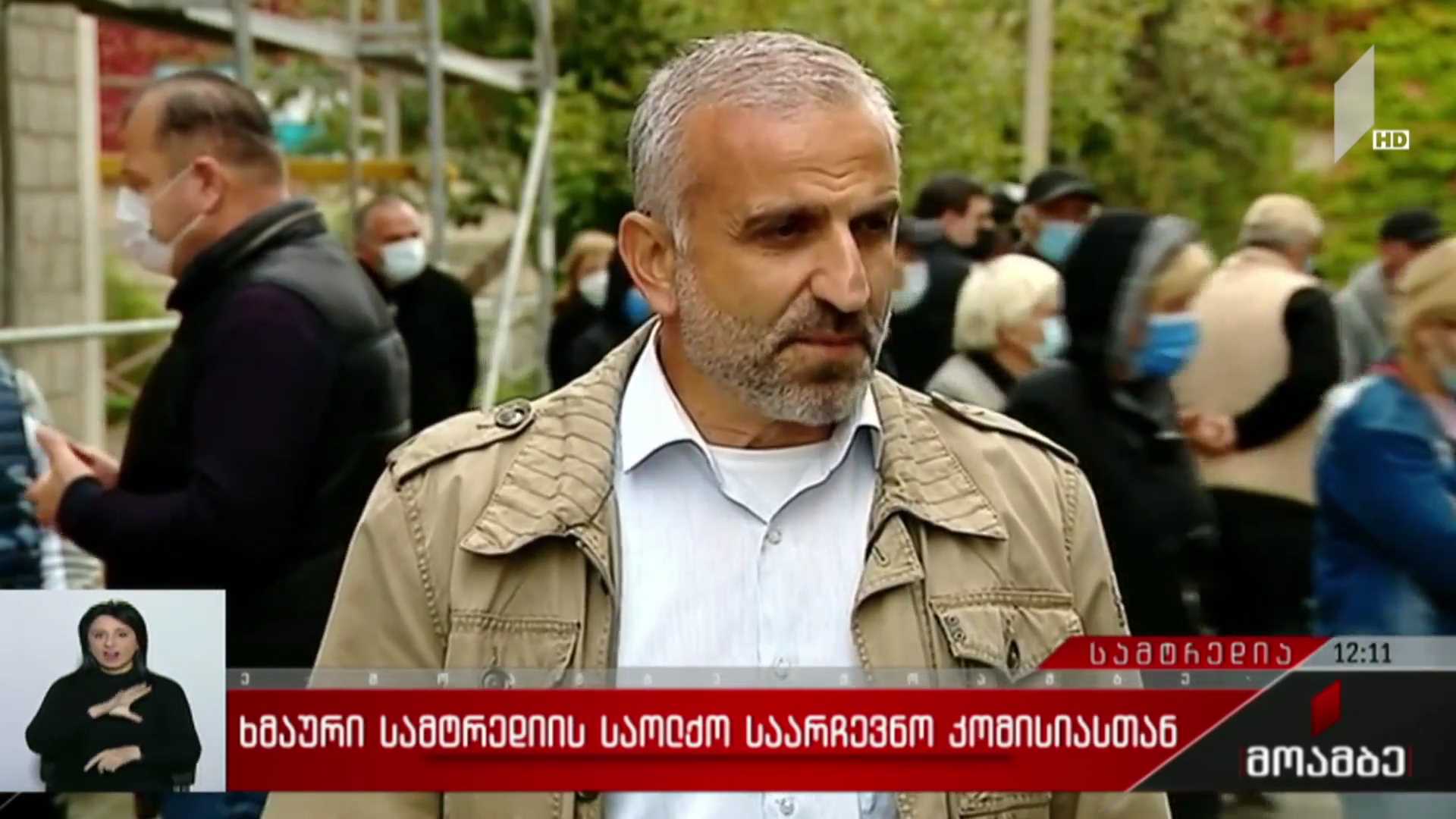 ხმაური სამტრედიის საოლქო კომისიასთან