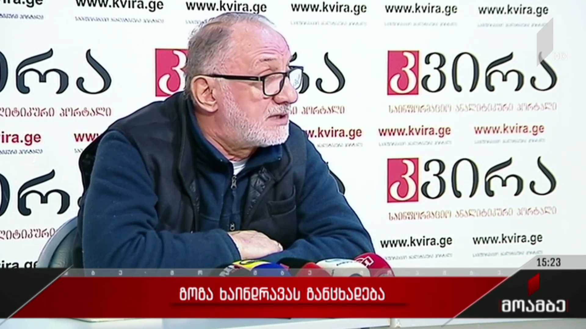 გოგა ხაინდრავას განცხადება