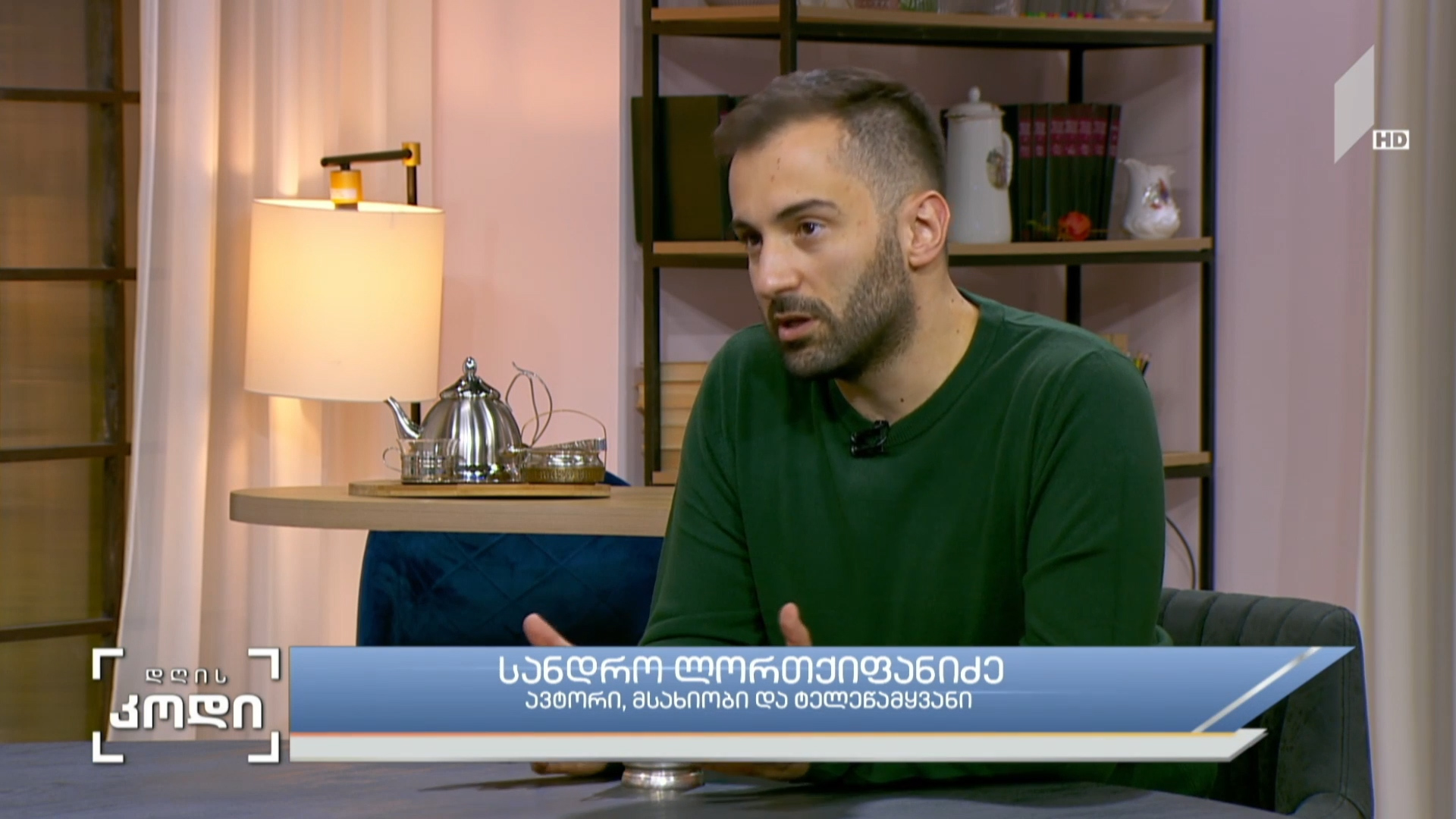 #დღისკოდი როგორია თანამედროვე ქართული ჟურნალისტიკის ენა, რა განსაზღვრავს მეტყველების კულტურას - სტუმარი: სანდრო ლორთქიფანიძე