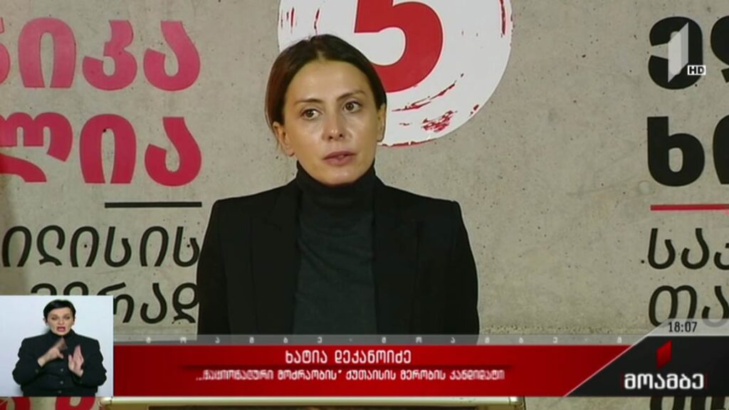 „ნაციონალური მოძრაობის“ შეთავაზება ოპოზიციას