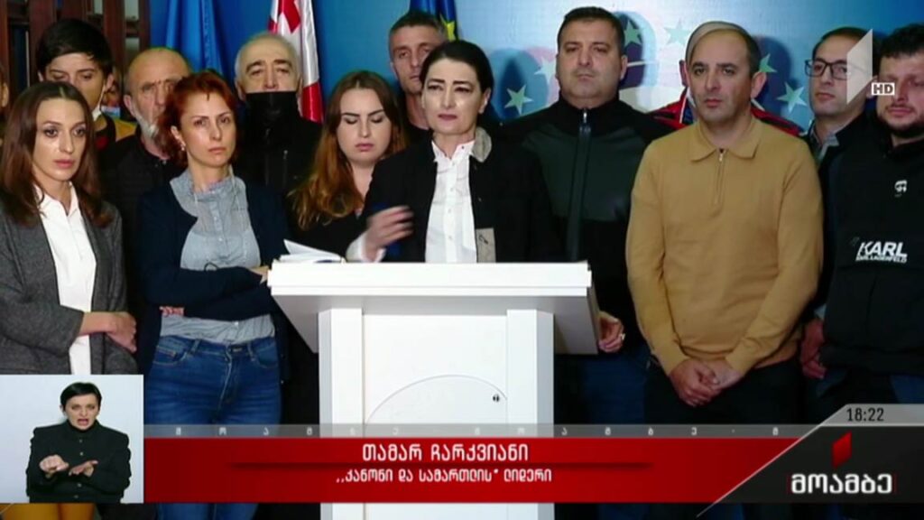 თამარ ჩარკვიანის განცხადება