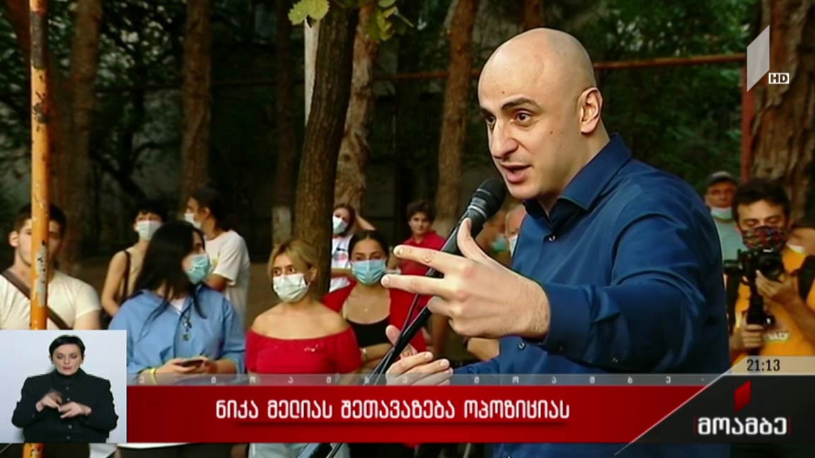 ნიკა მელიას შეთავაზება ოპოზიციას