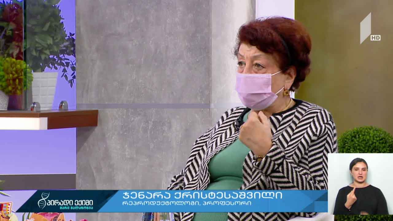 პირადი ექიმი - „კოვიდ-19“, კონტრაცეპცია და თვითნებური აბორტი #LIVE