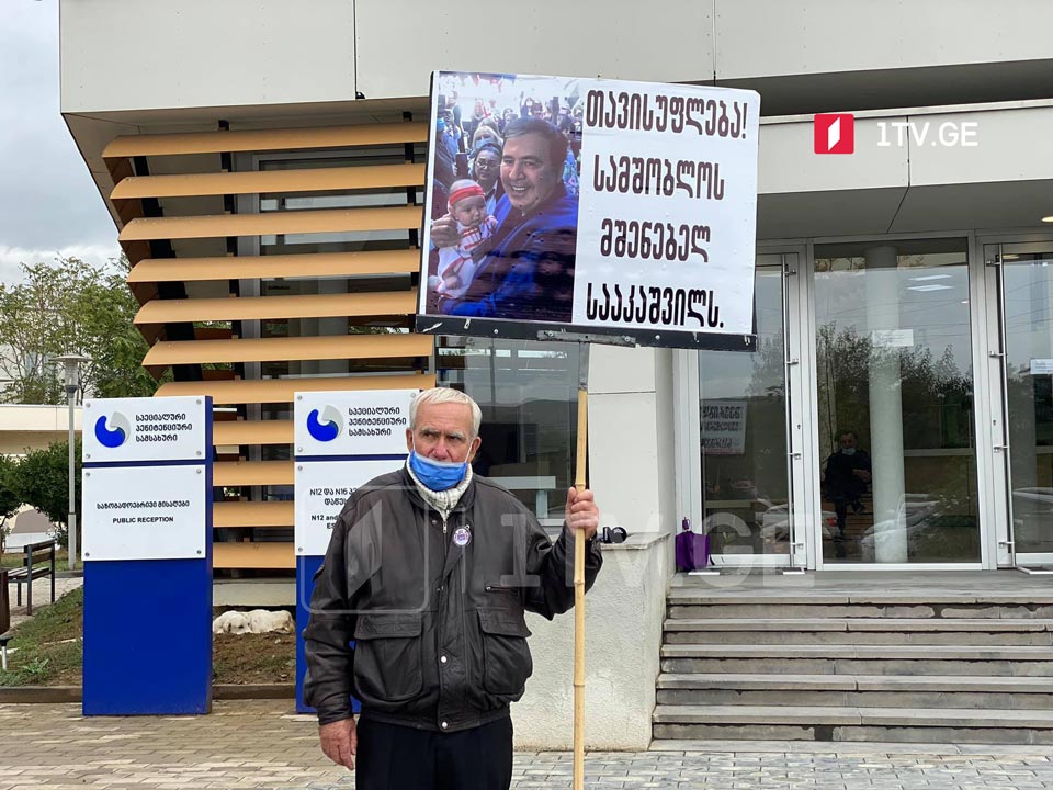 მიხეილ სააკაშვილის მხარდასაჭერად რუსთავის მე-12 პენიტენციურ დაწესებულებასთან ბათუმიდან ჩამოსული მოქალაქე აქციას მართავს