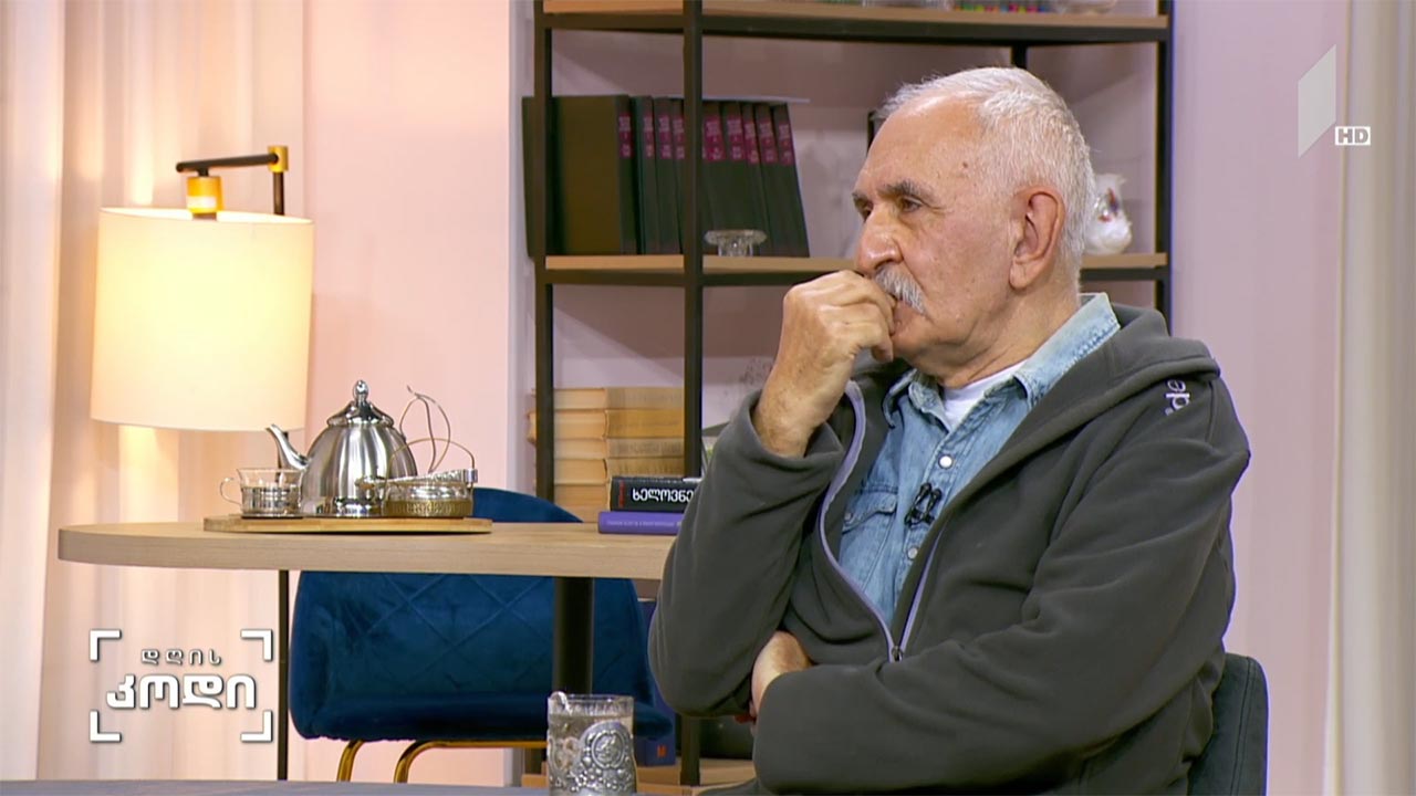 პირადი სივრცის კულტურა, ეპოქები და ცვლილებები - სტუმარი: ნოდარ სუმბაძე, არქიტექტორი
