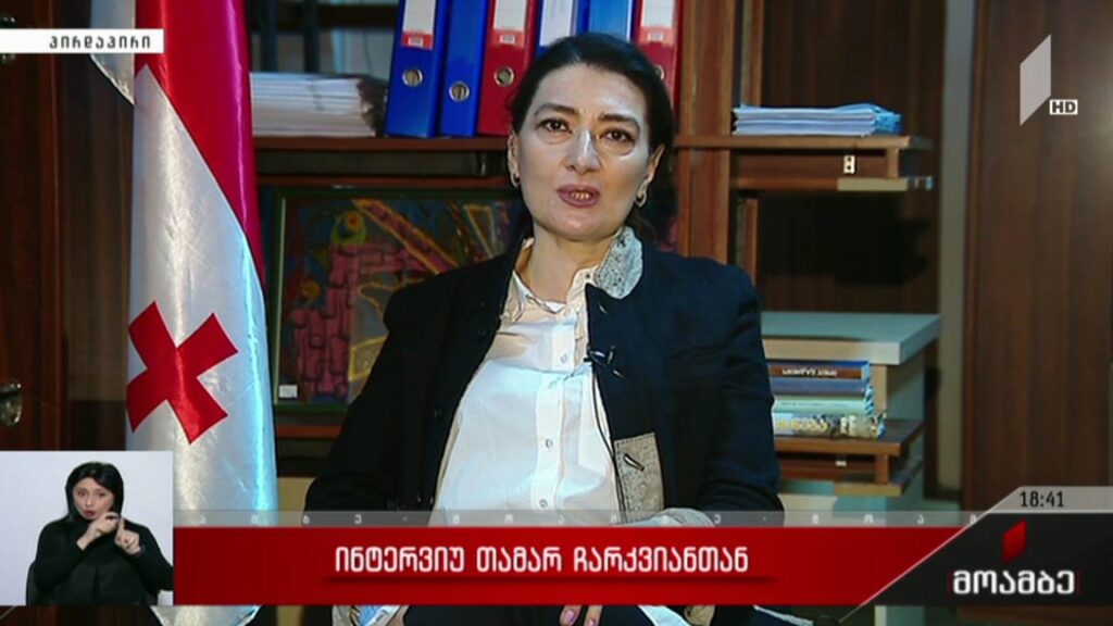 #არჩევნები2021 ინტერვიუ თამარ ჩარკვიანთან