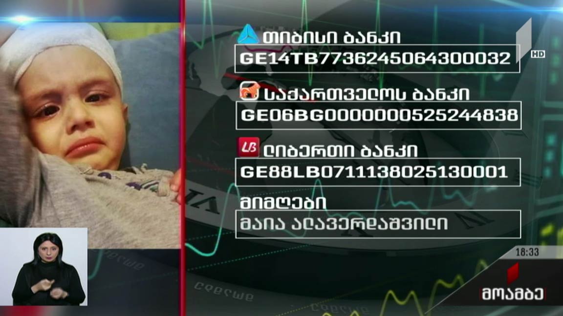საქველმოქმედო განცხადება