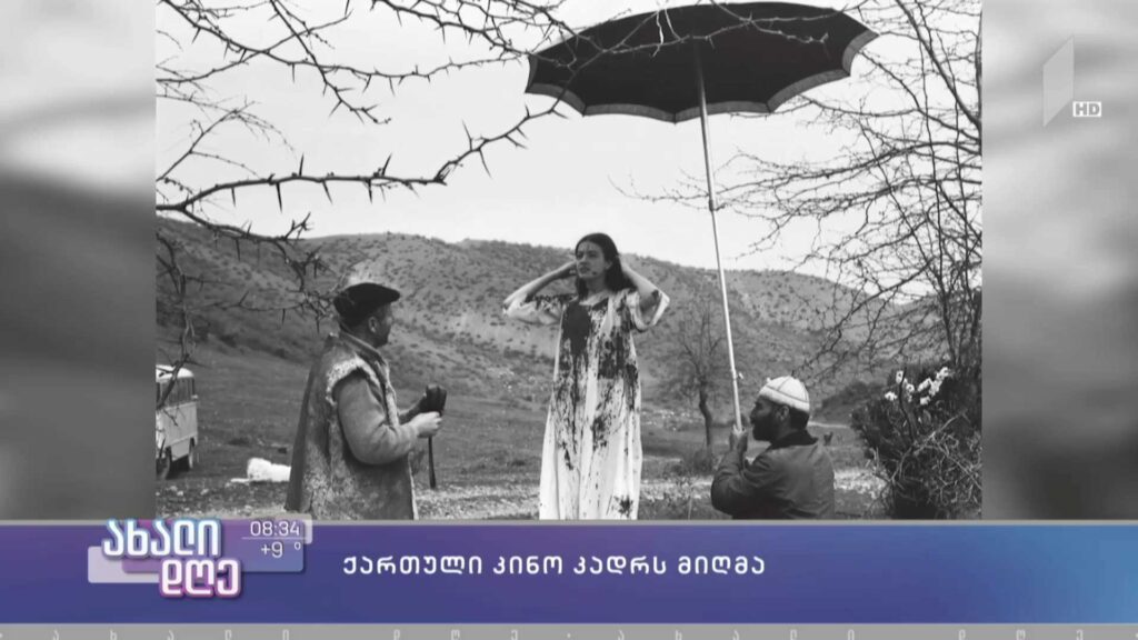 ლანა ბლიაძის რუბრიკა – ქართული კინო კადრს მიღმა