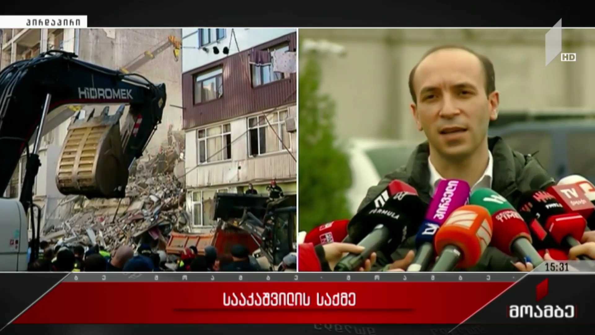 მიხეილ სააკაშვილის საქმე