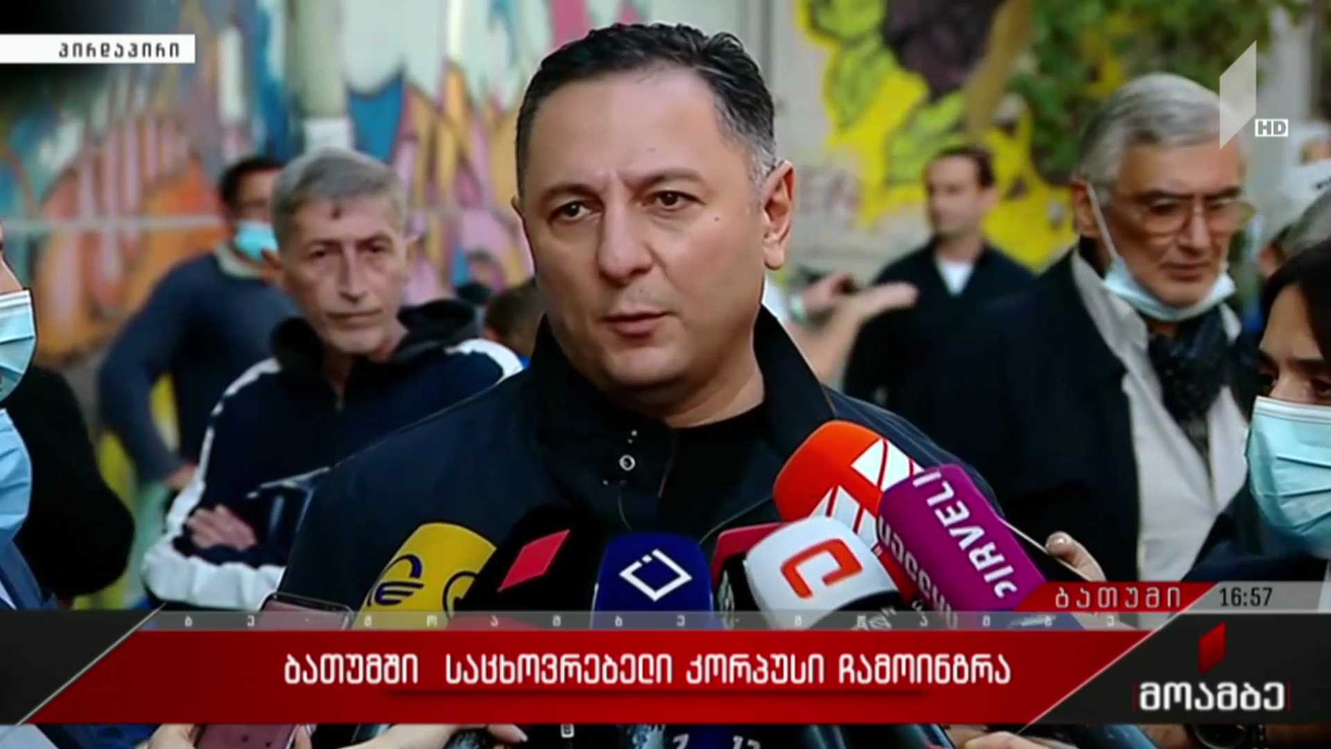 შინაგან საქმეთა მინისტრის განცხადება