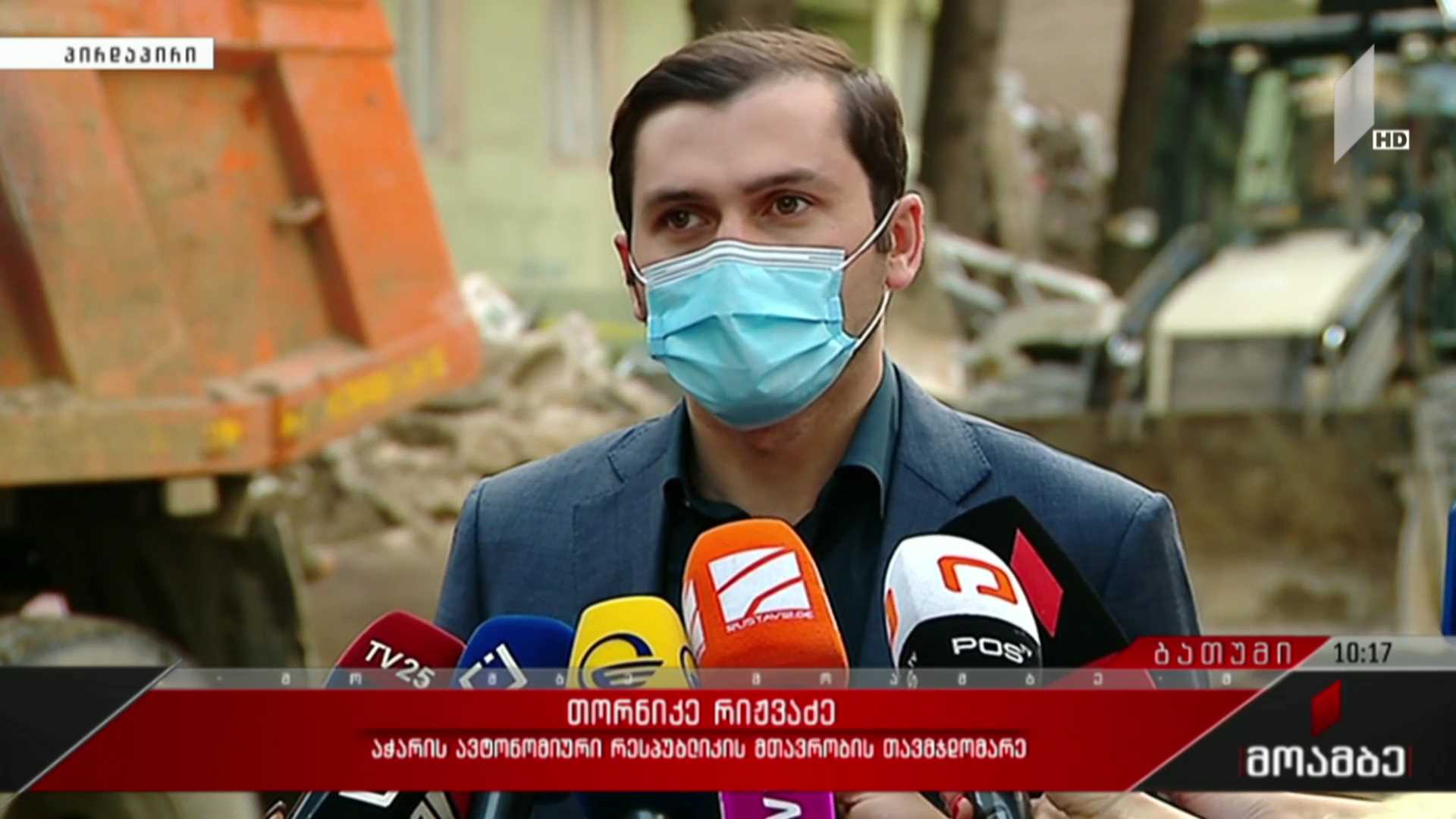 თორნიკე რიჟვაძის განცხადება