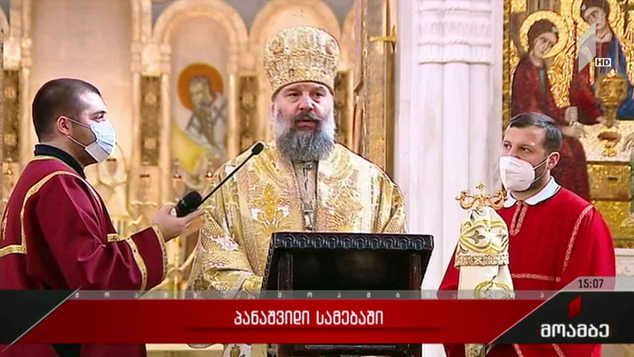 ბათუმში გარდაცვლილთა სულის მოსახსენიებელი პანაშვიდი სამებაში