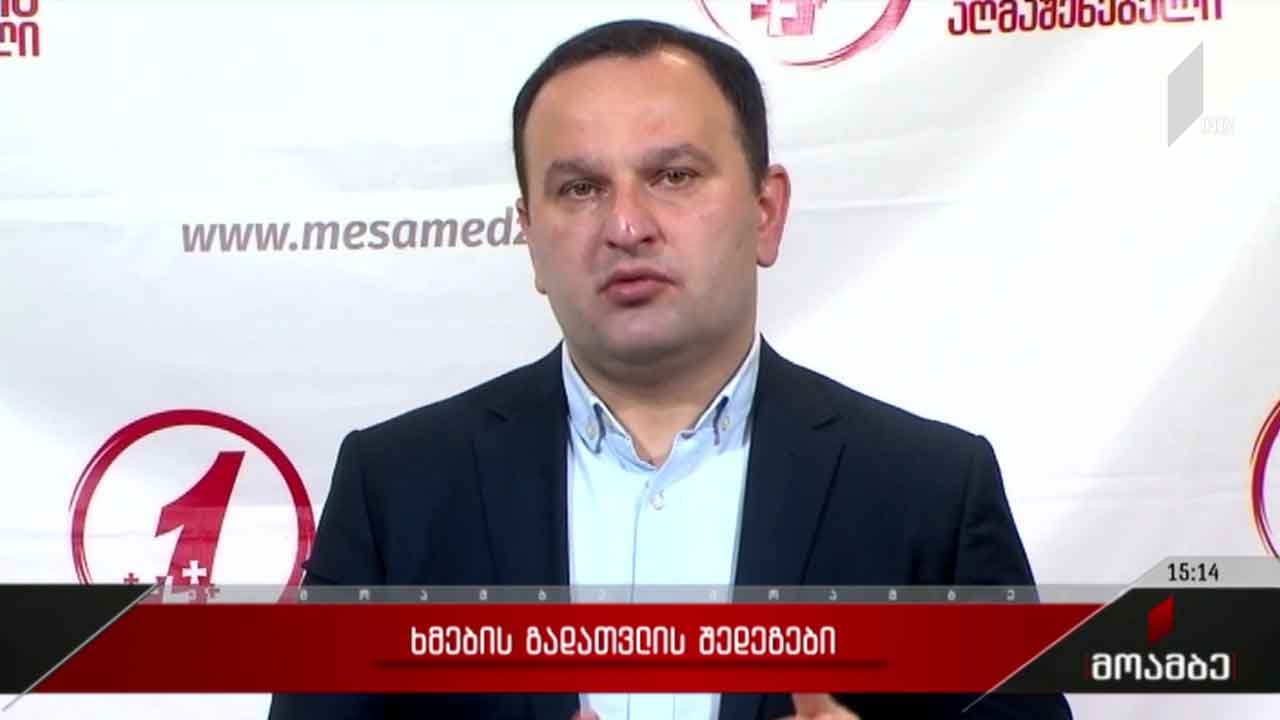 ხმების გადათვლის შედეგები