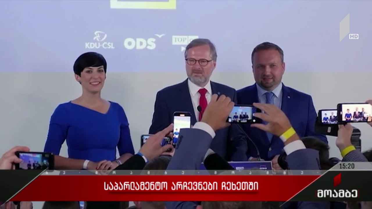 საპარლამენტო არჩევნები ჩეხეთში