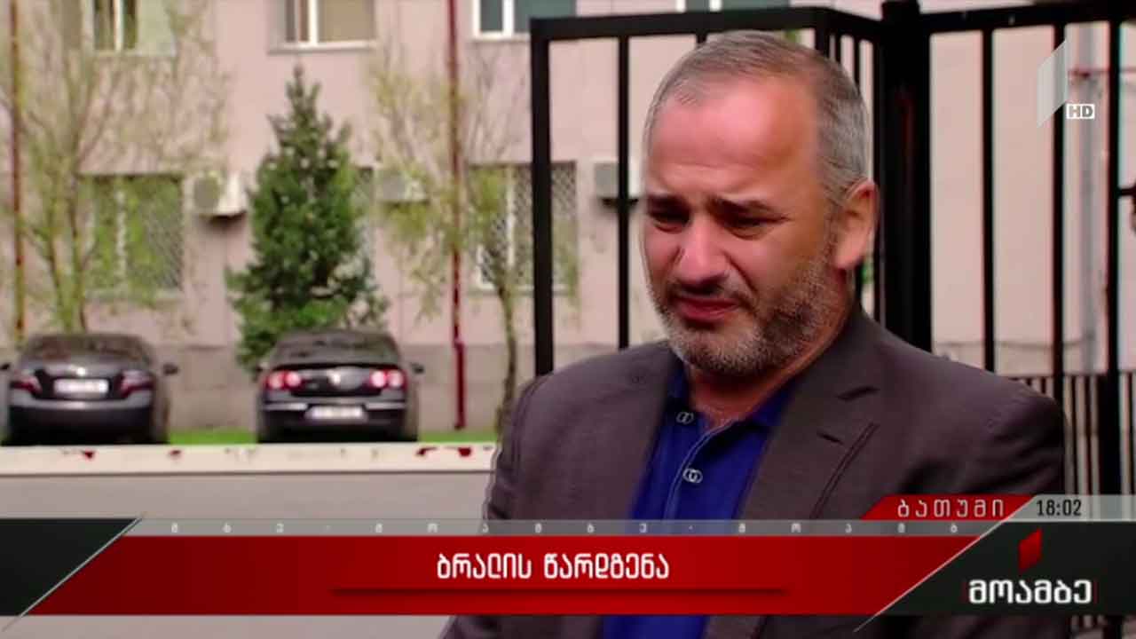 ბათუმში კორპუსის ნგრევის ფაქტზე დაკავებულებს ბრალი წარუდგინეს