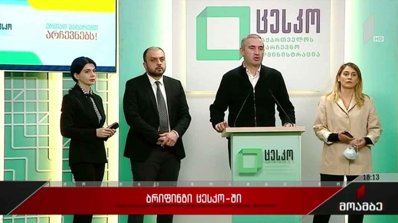 ბრიფინგი ცესკო-ში
