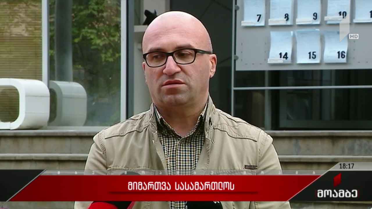 მიმართვა სასამართლოს