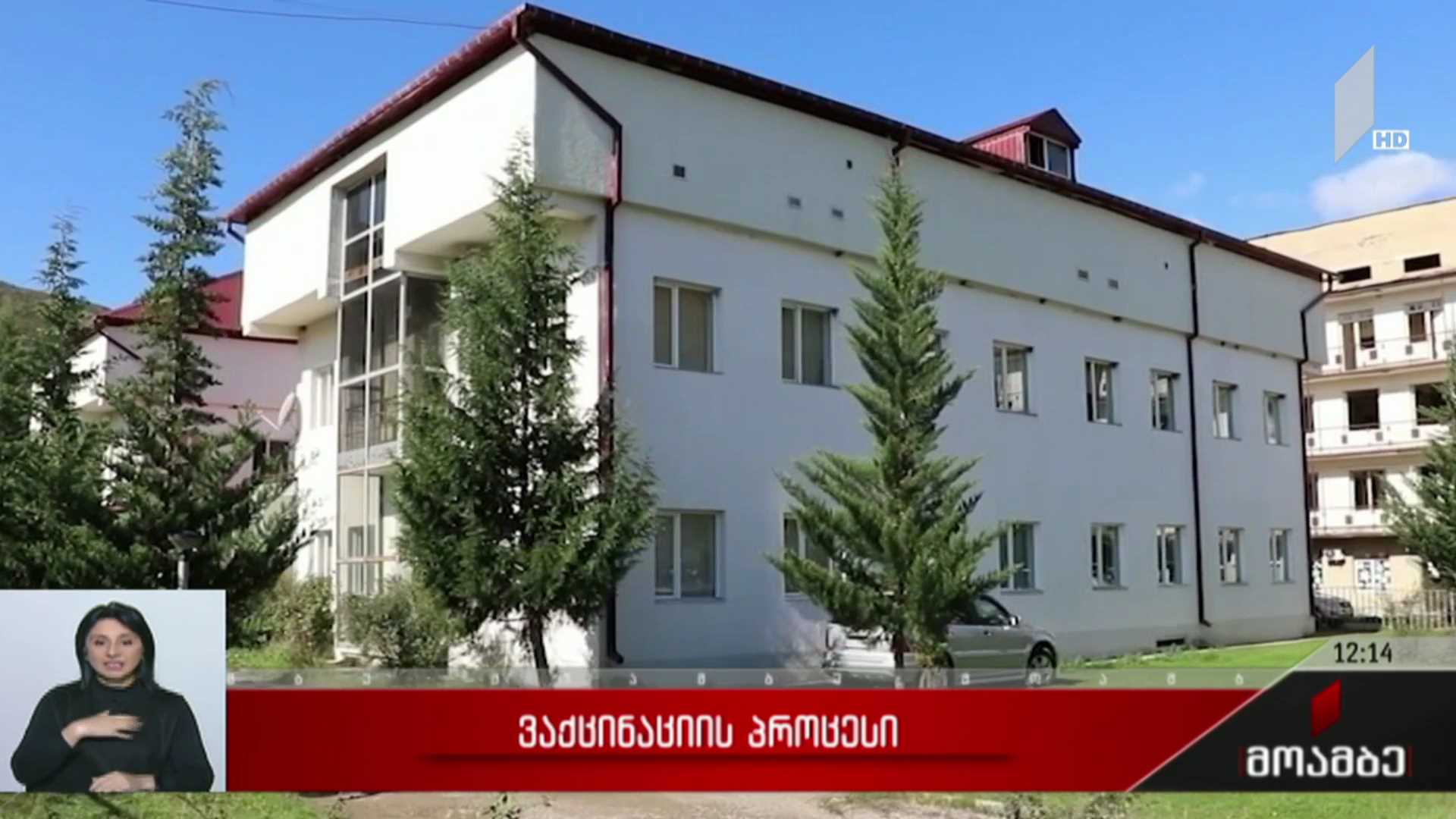 ვაქცინაციის პროცესი ამბროლაურში