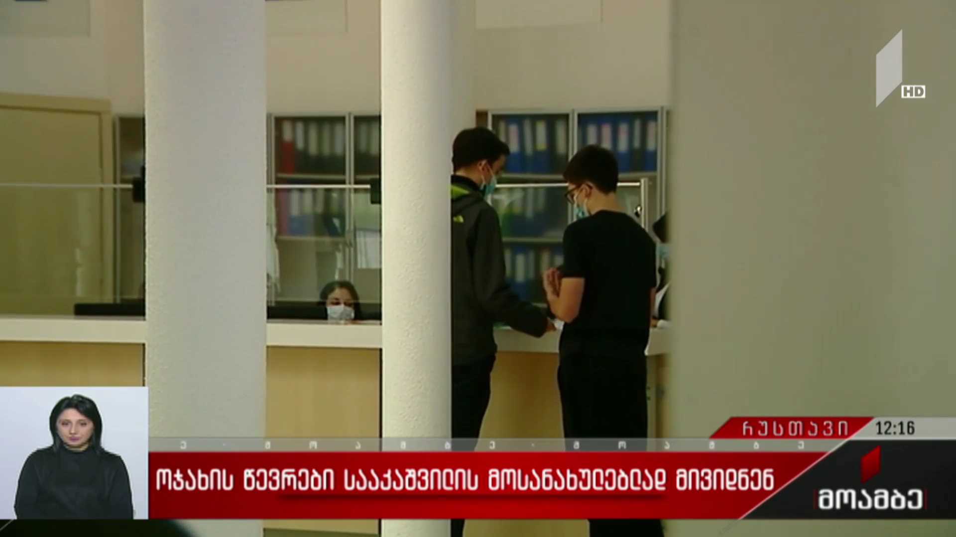 ოჯახის წევრები მიხეილ სააკაშვილის მოსანახულებლად მივიდნენ