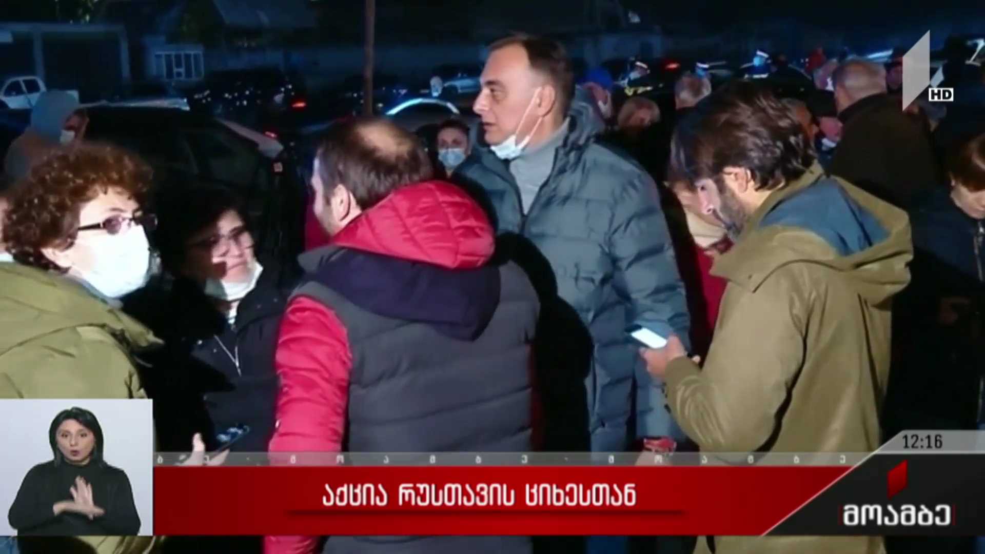 მიხეილ სააკაშვილის მხარდამჭერი აქცია რუსთავის ციხესთან