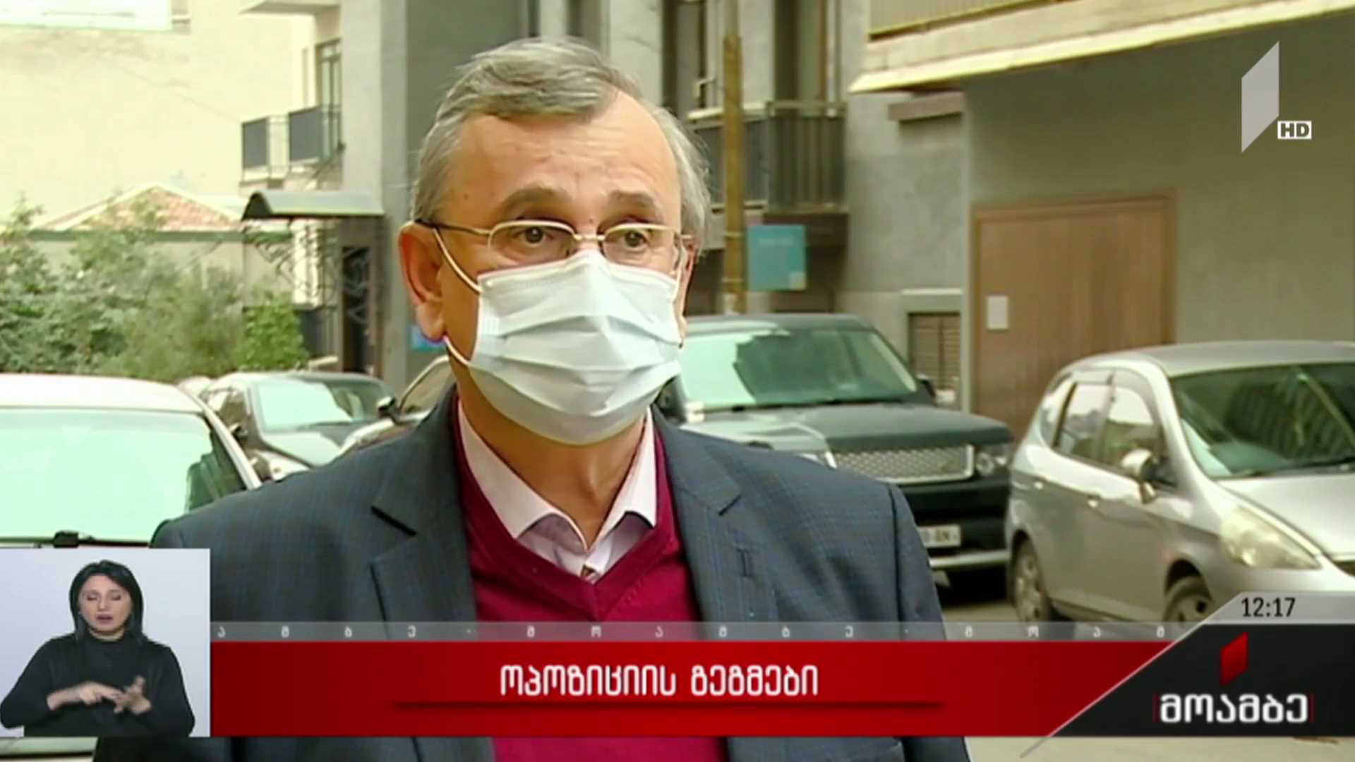 „ნაციონალური მოძრაობის“ აქცია და ოპოზიციის გეგმები 