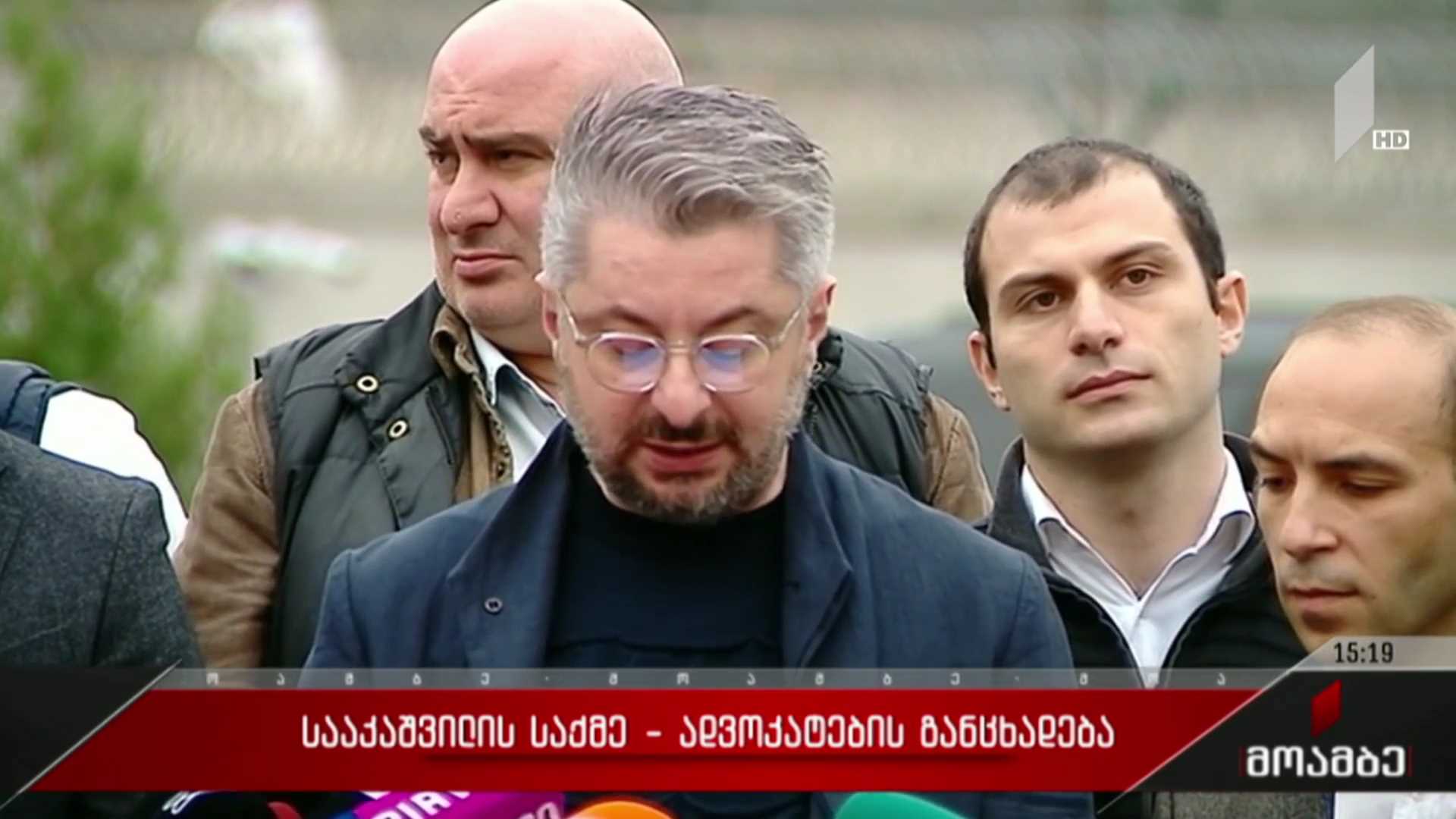სააკაშვილის საქმე - ადვოკატების განცხადება