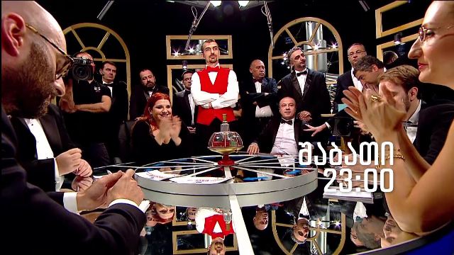 „რა? სად? როდის?“ ირინა ფრუიძის ექვსეული – 16 ოქტომბერს, 23:00