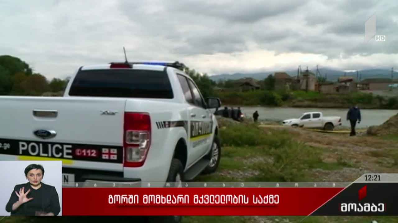გორში მომხდარი მკვლელობის საქმე