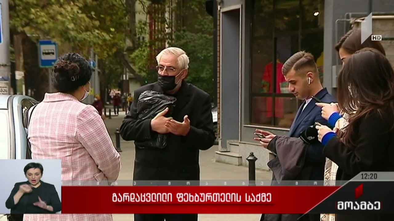 გარდაცვლილი ფეხბურთელის საქმე