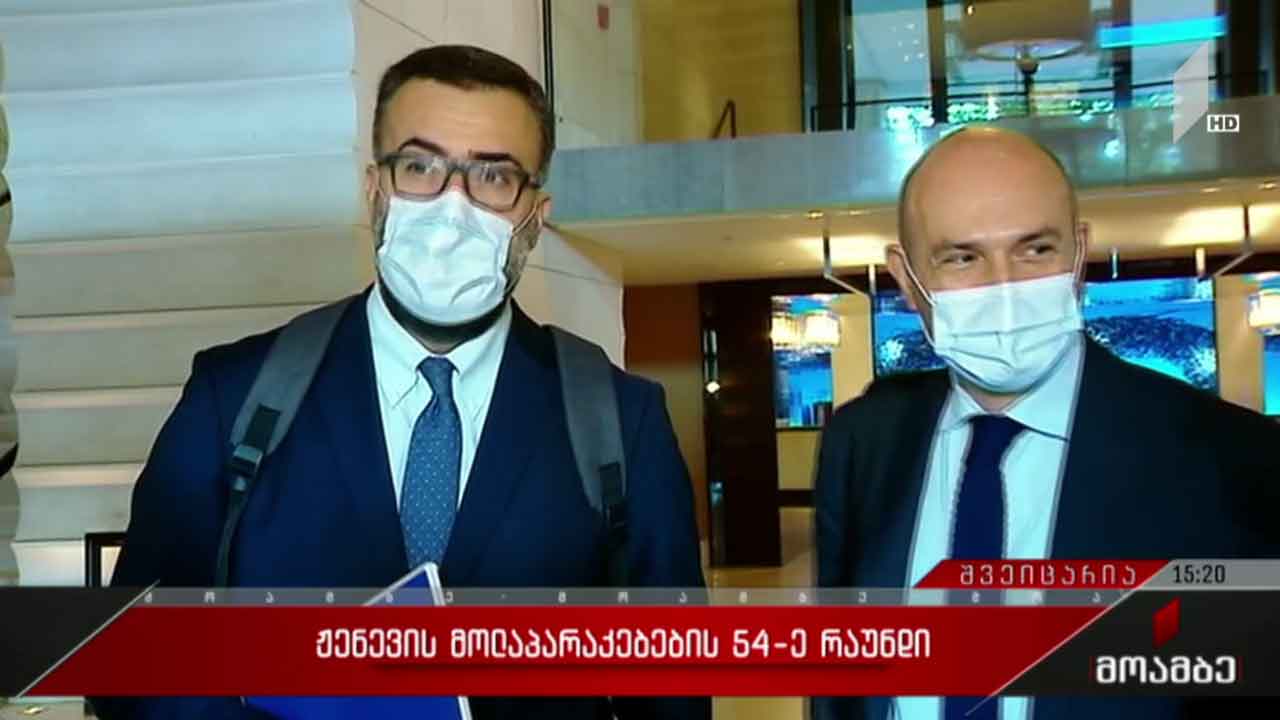 ჟენევის დისკუსიების მორიგი რაუნდი