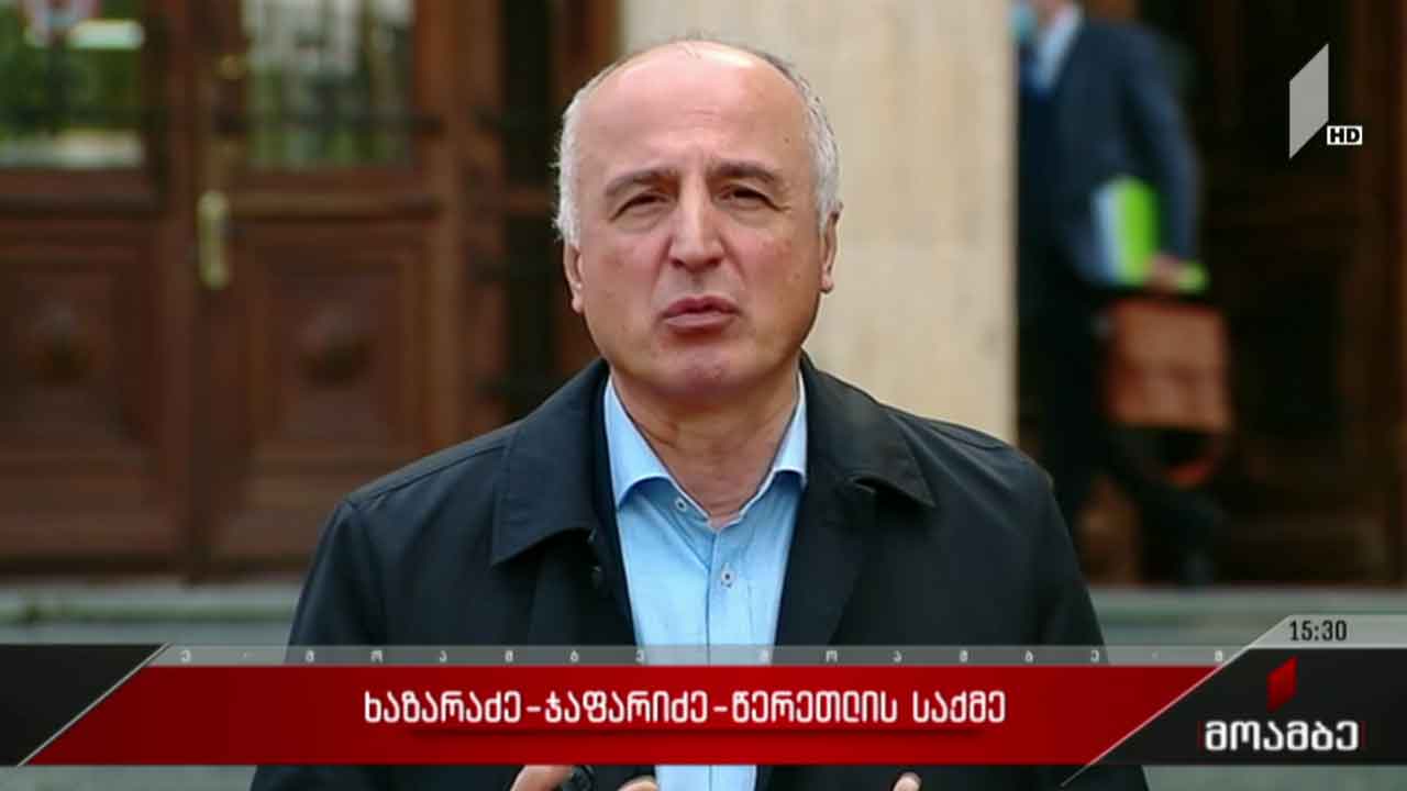 ჯაფარიძე-ხაზარაძე-წერეთლის საქმე