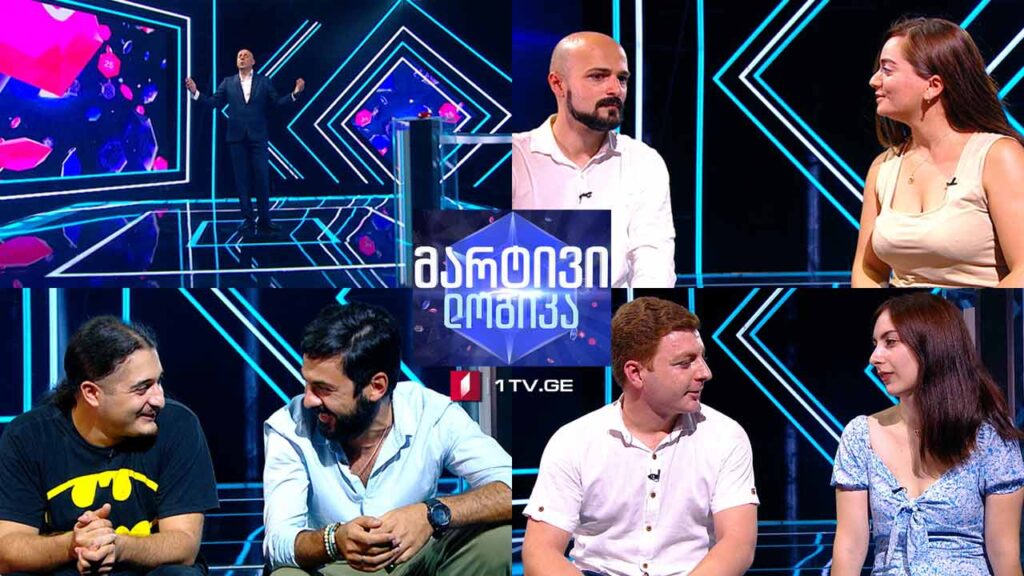 #მარტივილოგიკა ელდარ მამფორია და ბორის ბასილაია / მარიამ მახარობლიძე და მიხეილ მენაბდე / თამარ ჯიქიძე და თორნიკე კიწმარიშვილი