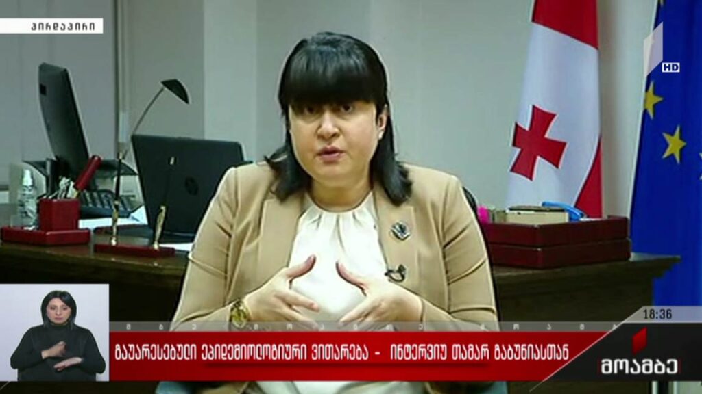 გაუარესებული ეპიდემიოლოგიური ვითარება – ინტერვიუ თამარ გაბუნიასთან