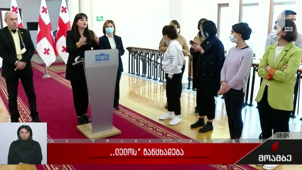 „ლელოს“ განცხადება