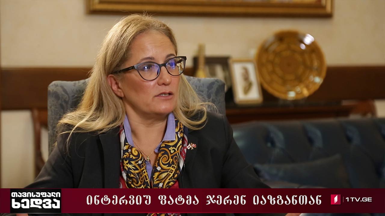 საქართველოში თურქეთის რესპუბლიკის საგანგებო და სრულუფლებიანი ელჩი - ფატმა ჯერენ იაზგანი სტუმრად „თავისუფალ ხედვაში“