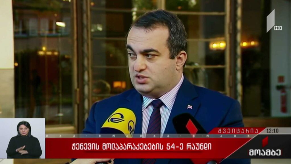 ჟენევის მოლაპარაკებების 54-ე რაუნდი
