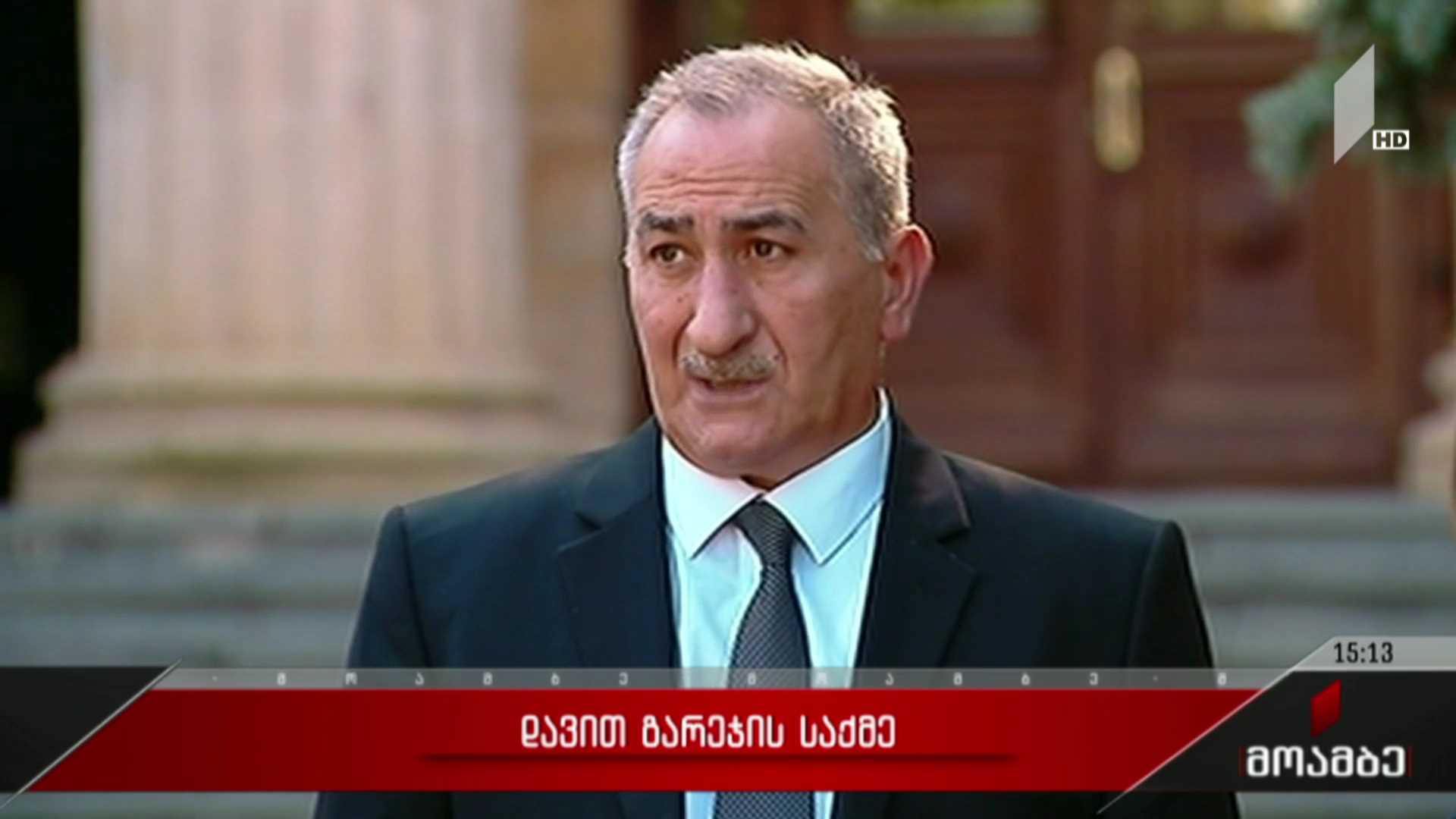 დავით-გარეჯის საქმე