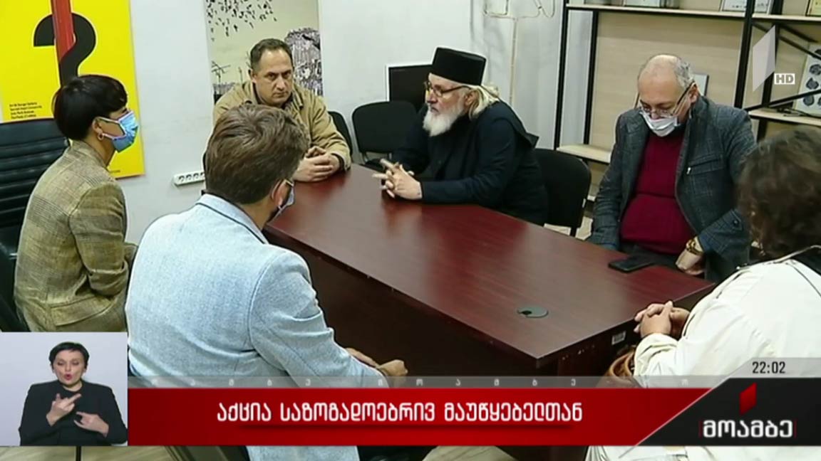 აქცია საზოგადოებრივ მაუწყებელთან