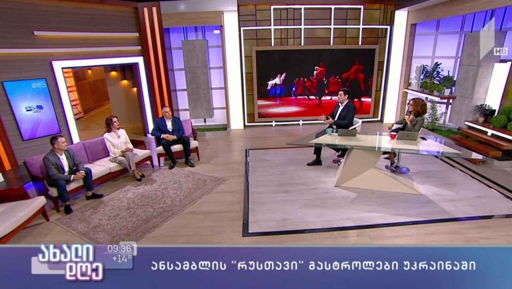 ანსამბლ „რუსთავის“ გასტროლები უკრაინაში