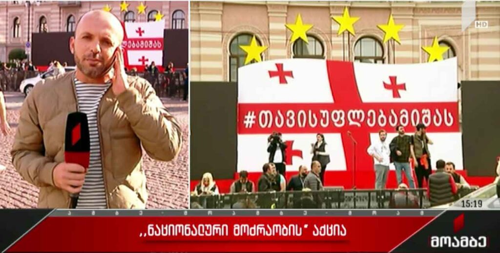 „ნაციონალური მოძრაობა“ საპროტესტო აქციას გეგმავს