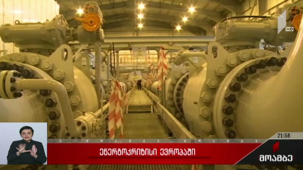 ენერგოკრიზისი ევროპაში