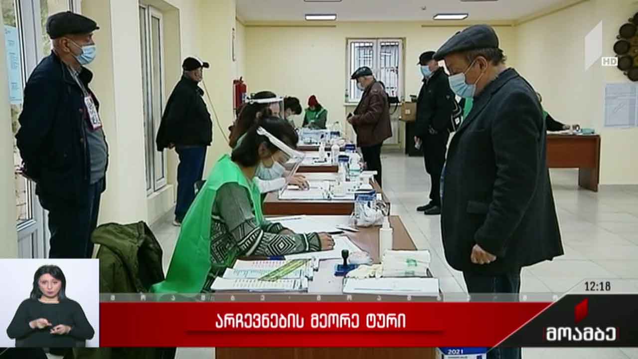ორი კვირა არჩევნების მეორე ტურამდე