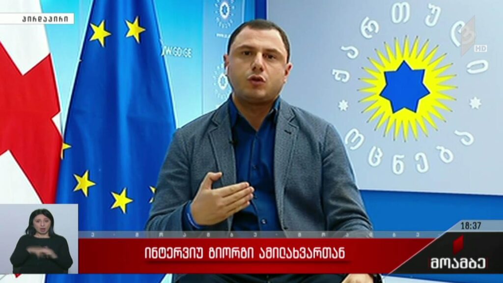 ინტერვიუ გიორგი ამილახვართან 