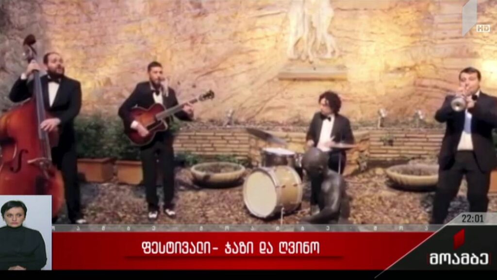 ფესტივალი – ჯაზი და ღვინო
