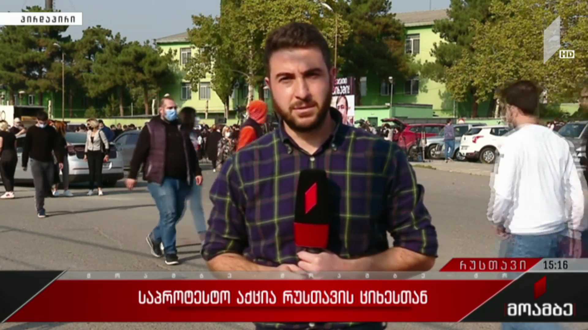 საპროტესტო აქცია რუსთავის ციხესთან