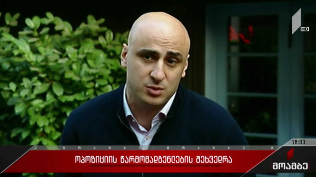 ოპოზიციის წარმომადგენლების შეხვედრა