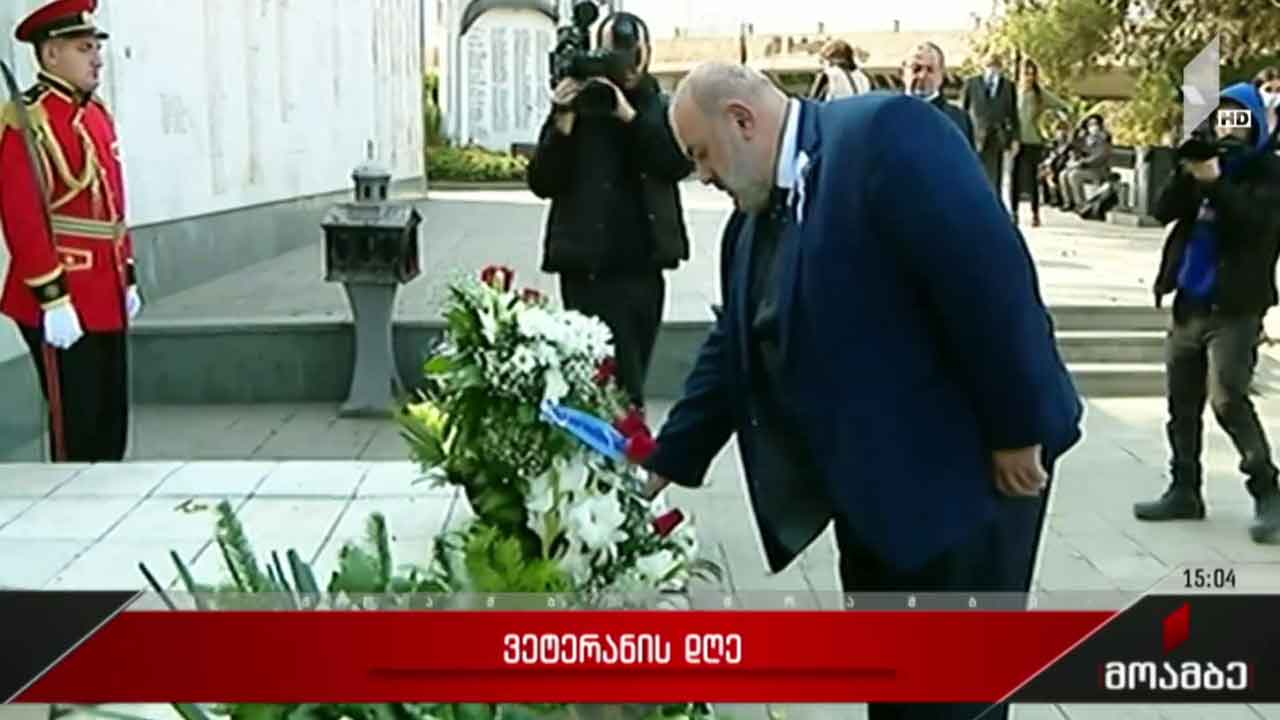 ვეტერანის დღისადმი მიძღვნილი ღონისძიებები